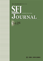 『SFJ Journal』Vol.25